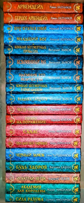 Книги фантастика