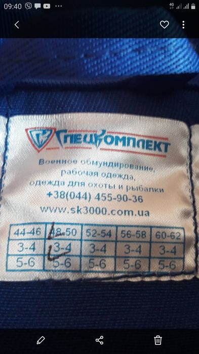 Робочий комбінезон( роба)