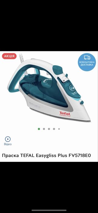 Парогенератор,Утюги Tefal made in France.