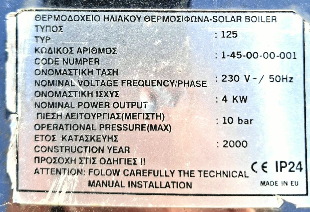 Painel Solar Termico 170x120 cms + Depósito Água 125 L