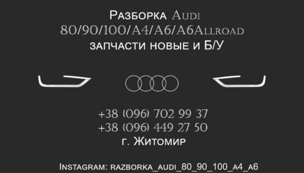 Вентилятор салону моторчик пічки до Audi A6c5 Volkswagen.