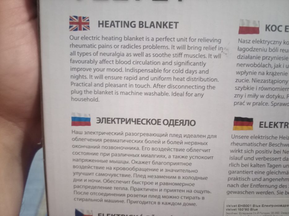 Електроковдра Esperanza, тепла ковдра