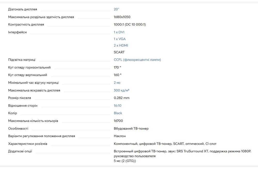 Монітор 20" Samsung SyncMaster T200HD