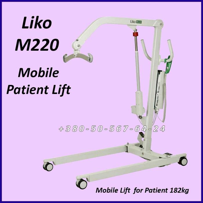 Б/У Передвижной подъемник пациента Hill-Rom Liko M 220 Patient Lift
