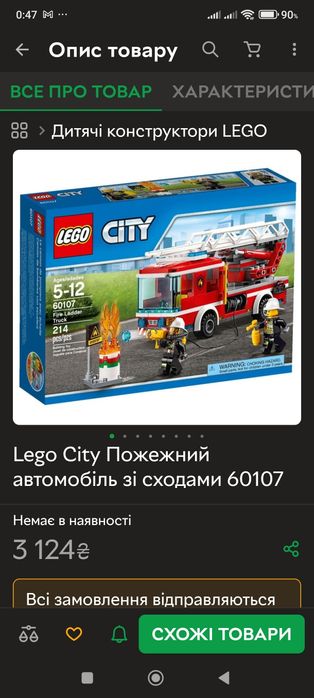 LEGO City 60107 — Пожарная машина