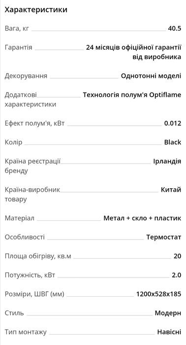 Продам камін, новий