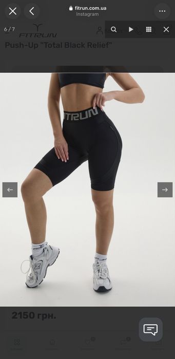 Велосипедки Fitrun