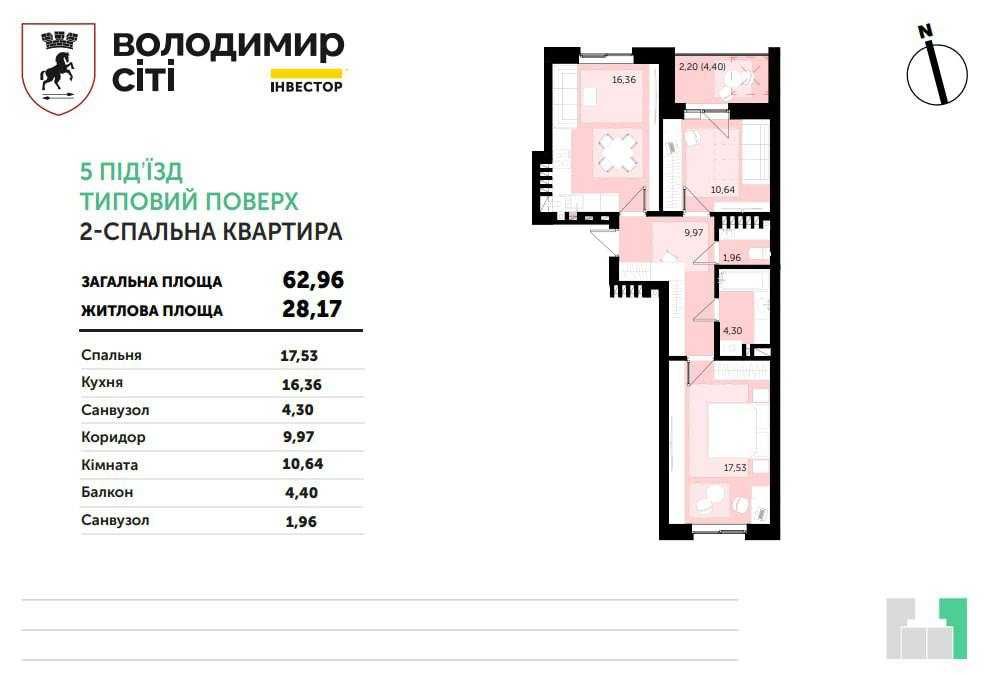 Продається 2-кімнатна квартира. Житловий комплекс "Володимир Сіті"