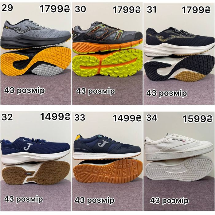 • Кросівки JOMA/REEBOK та інші • 41/42/43 розміри