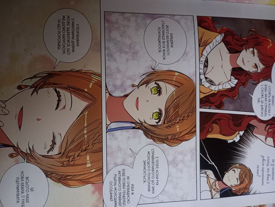 Раеліана: Наречена герцога за контрактом 2 том