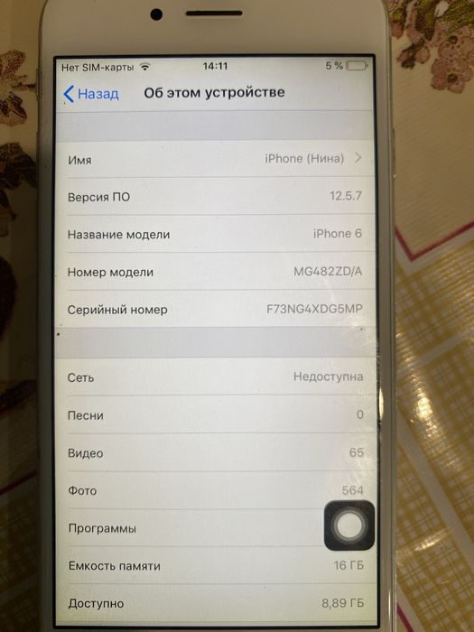 Телефон    APPLE 6 ка