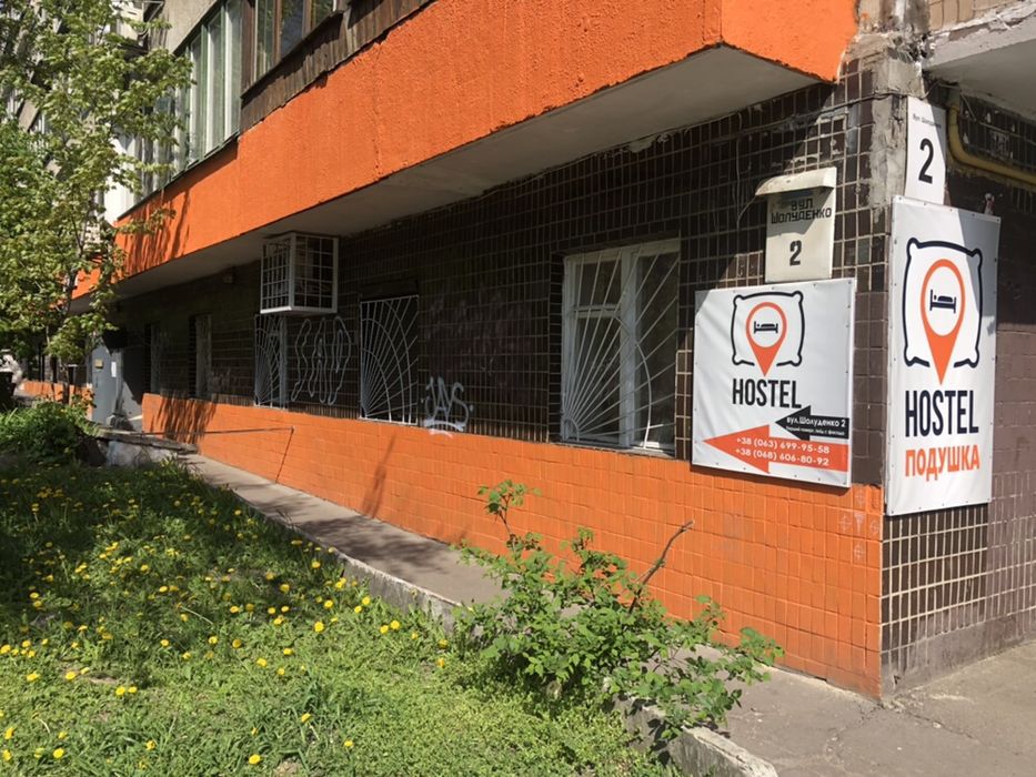 Открылся НОВЫЙ ХОСТЕЛ ПОДУШКА в центре киева метро Политех инс,Шулявка