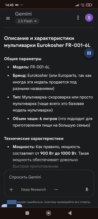 Мультиварка новая
