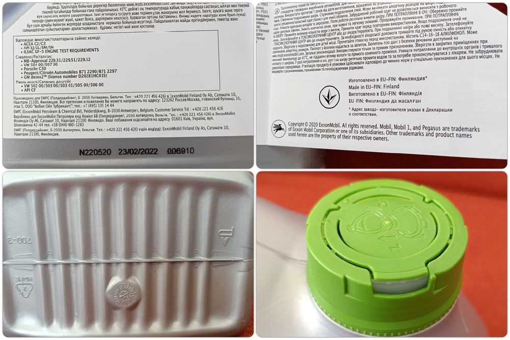 Mobil 1 ESP 5W30 Фінляндія VW50700 для дизеля VAG MQB