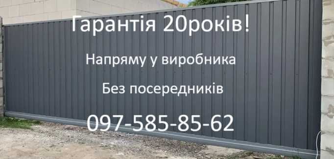Профнастил ~ паркан ~ профлист ~ металопрофіль ~ 167грн