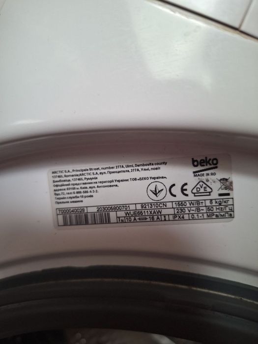 Стиральной машины Beko WUE6511XAW