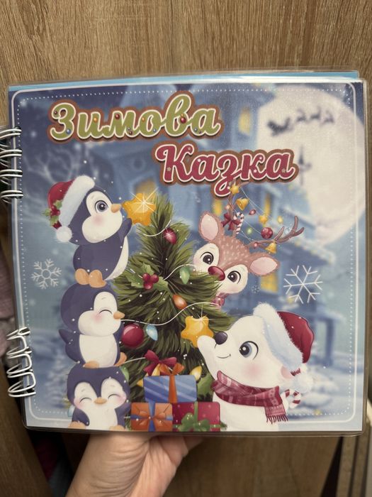 Альбом з липучками, книга з липучками, альбом на липучках