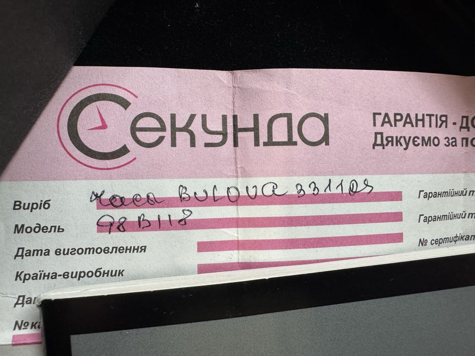 Наручний годиник Bulova