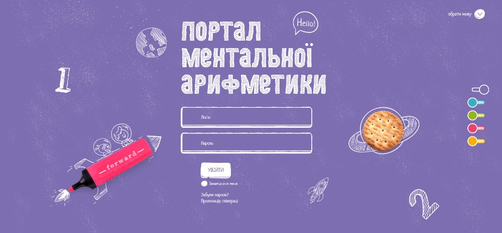 Все для старту курсу Ментальна арифметика
