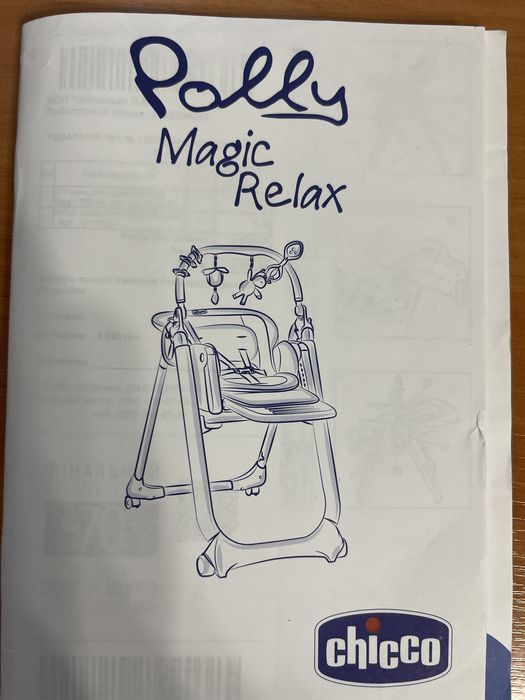 Chicco Polly Magic Relax