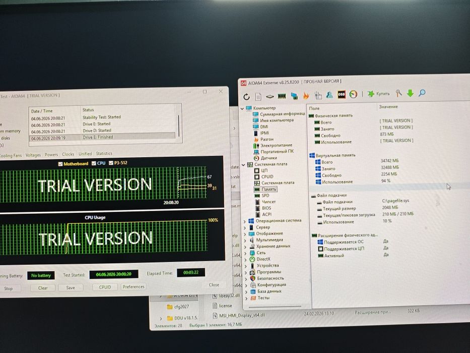 Оперативная память DDR4 32GB 3200Mhz 16/20/20/38