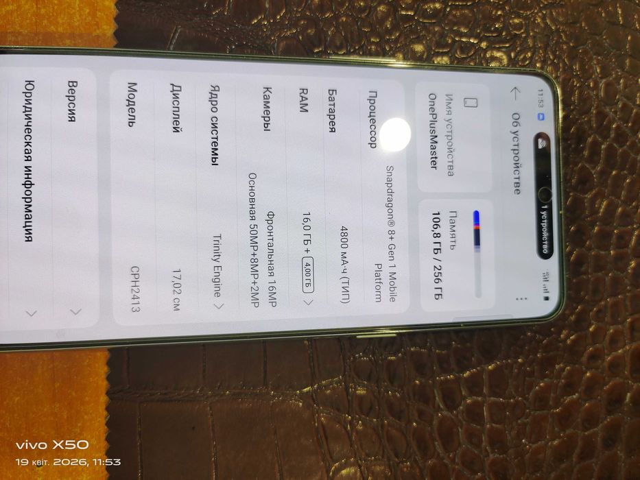OnePlus 10T, 16/256 в идеале!