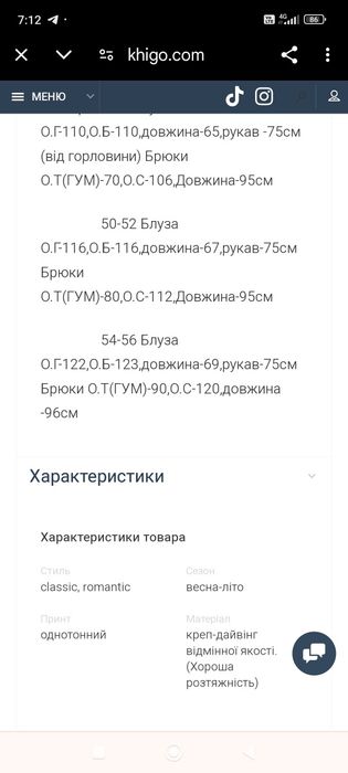 Жіночий костюм весна - літо