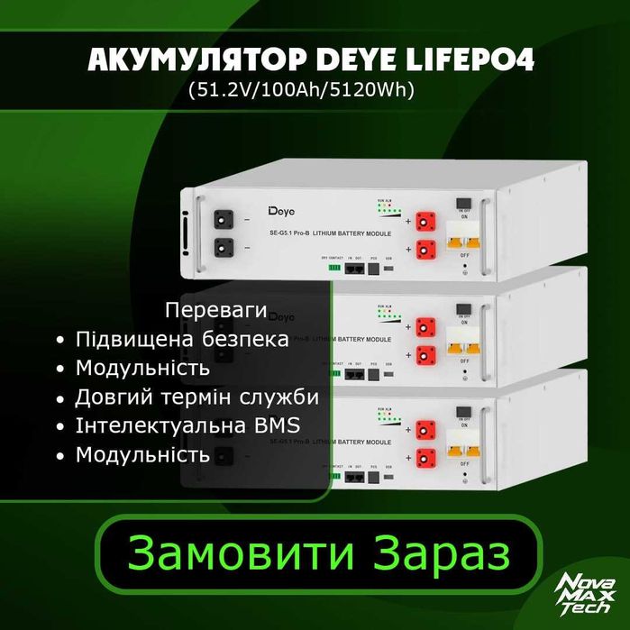Deye SE-G5.1 Pro-B - 51.2V 5.12kWh Аккумуляторная батарея
