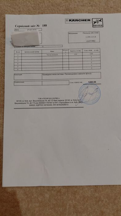 Пилосос з аквафільтром Kärcher DS 5500 (Керхер)