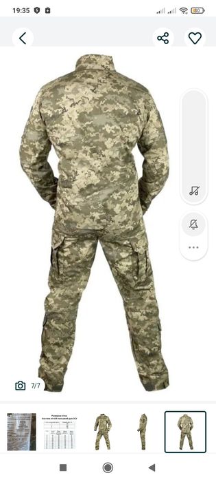 Костюм піксель літній польовий ЗСУ 52