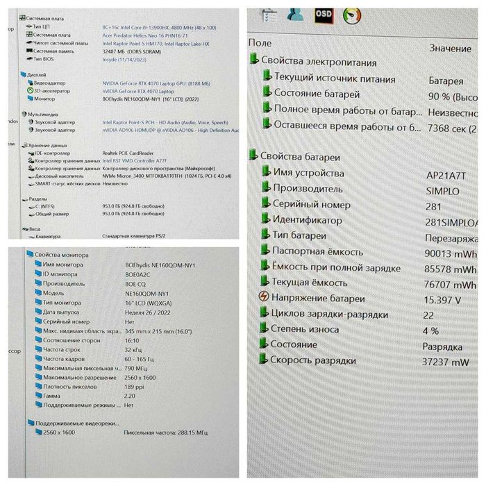 Acer Predator Helios Neo 16  i9-13900HX RTX 4070 32ram 1TB 165hz