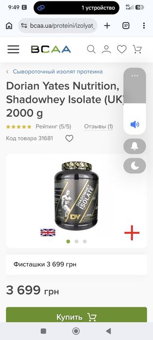 Протеин Dorian Yates Nutrition, Shadowhey Isolate (UK), 2000 g