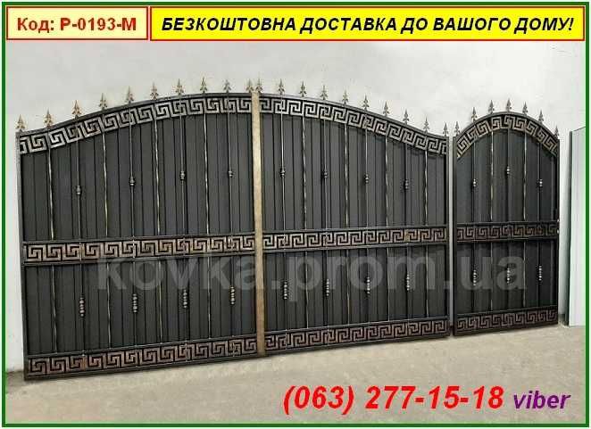 Ворота с калиткой по Ваших размерах. Бесплатная доставка!
