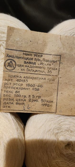 Продам полушерстянную пряжу