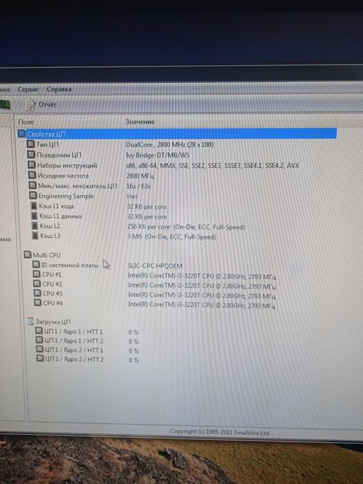 Фирменный Системный блок, ПК HP 600B Series