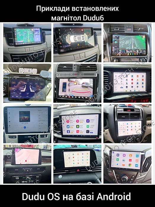 Android-магнітола DUDU6 QLED CarPlay 4G камери 360 USB навігація DSP