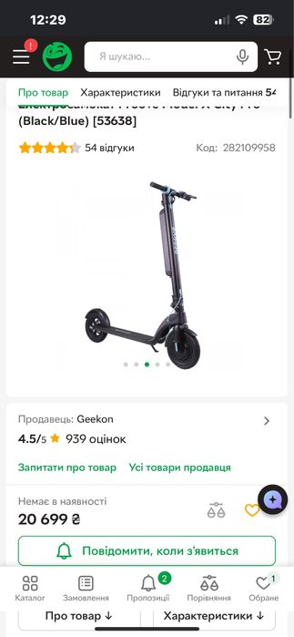 Електросамокат Proove Model X-City Pro