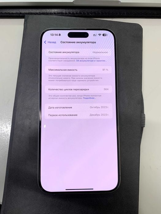 Iphone 15 Pro max 256GB Dual SIM