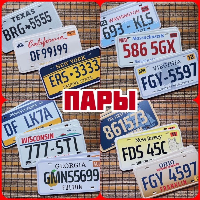 Цена за пару! Номера Америка. Американские номера. Флорида Техас