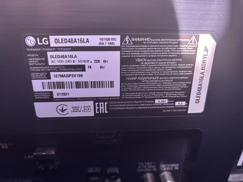 LG OLED 4К диагональ 48