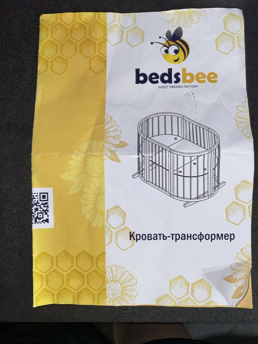 Детская кровать-трансформер Bedsbee