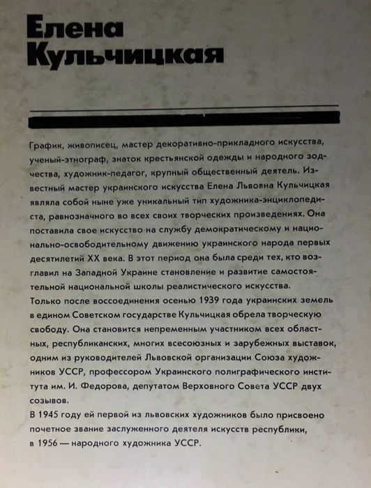 Книга: Анатолий Попов. ЕЛЕНА КУЛЬЧИЦКАЯ "Графика. Живопись." 1983г.