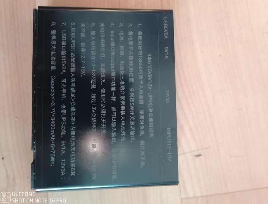 ДБЖ UPS для роутера