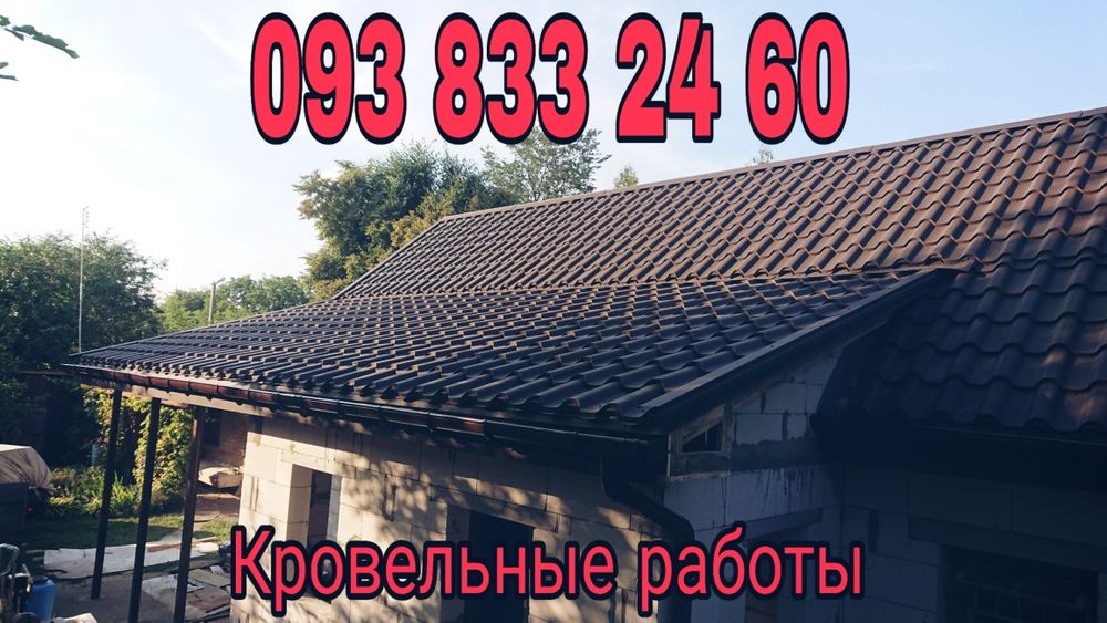 Покрівельні роботи, ремонт даху, підшивання звісу, водостоки
