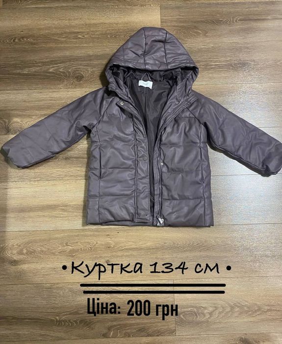 Куртка на холодну дощову осінь 134