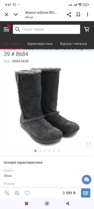 Чоботи зимові з натуральної замші, Rocket dog,38 розмір