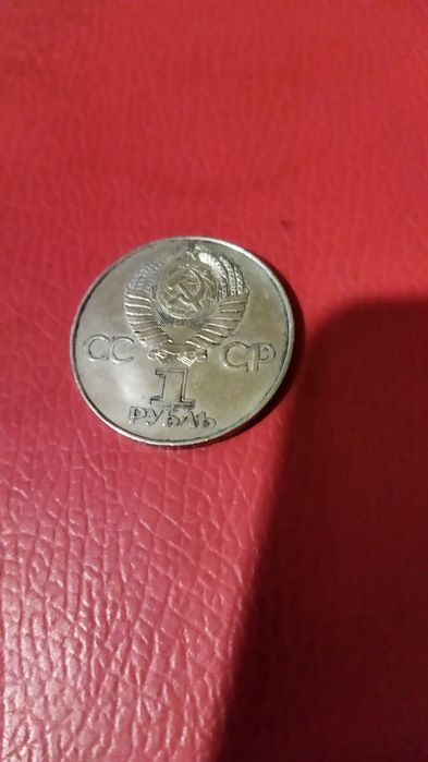 Монеты рубль 1977,1980гг.