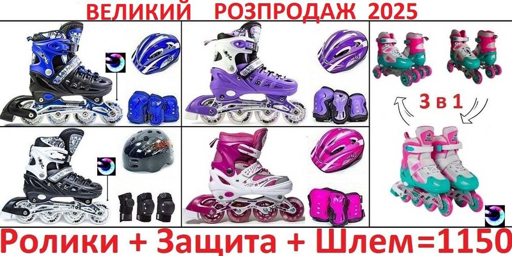 Ролики Коньки Rollerblade Glober Ледовые 2в1 Ролик-Коньки Explor Oxelo