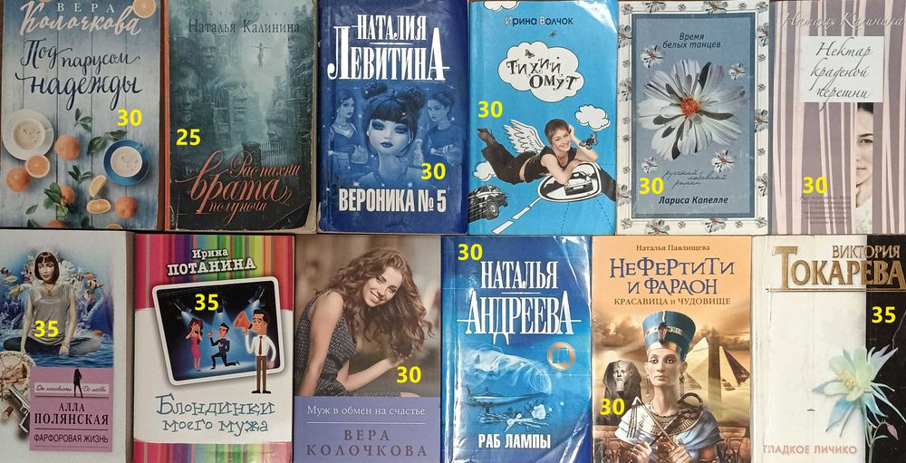 Л2 Комплект покетбуков. Любовные романы. Стил, Смолл,  и др.