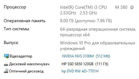 НР EliteBook 8440p